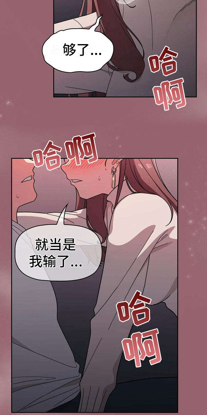 以牙还牙漫画,第12章：认输4图