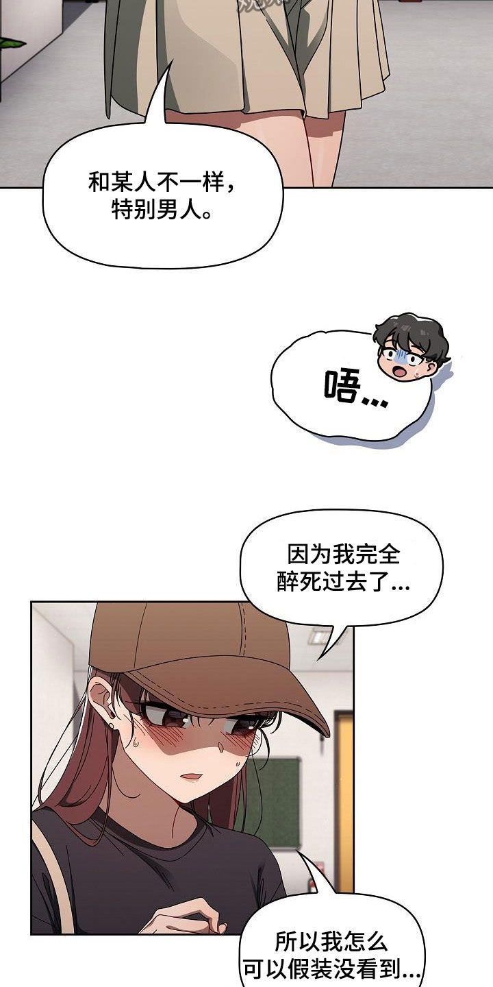 以牙还牙电影解说漫画,第70章：编故事5图