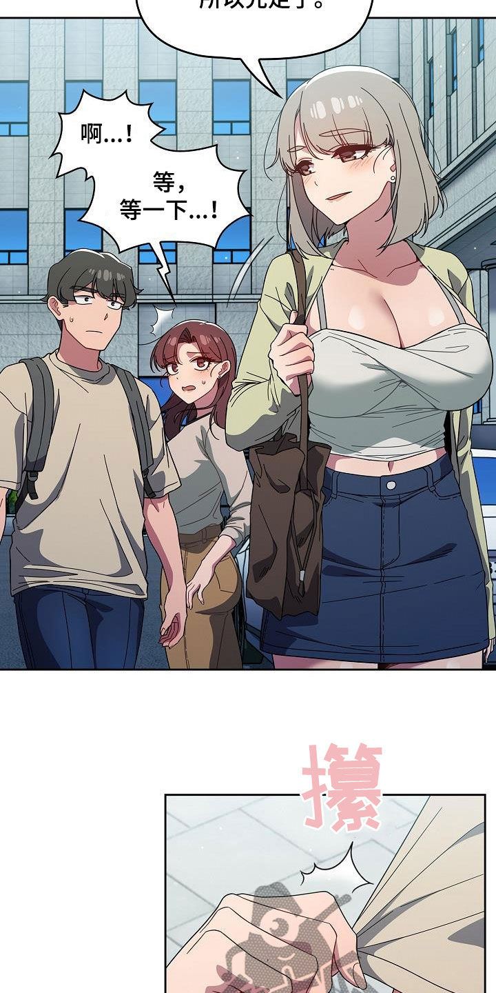 以牙还牙漫画,第58章：威胁2图