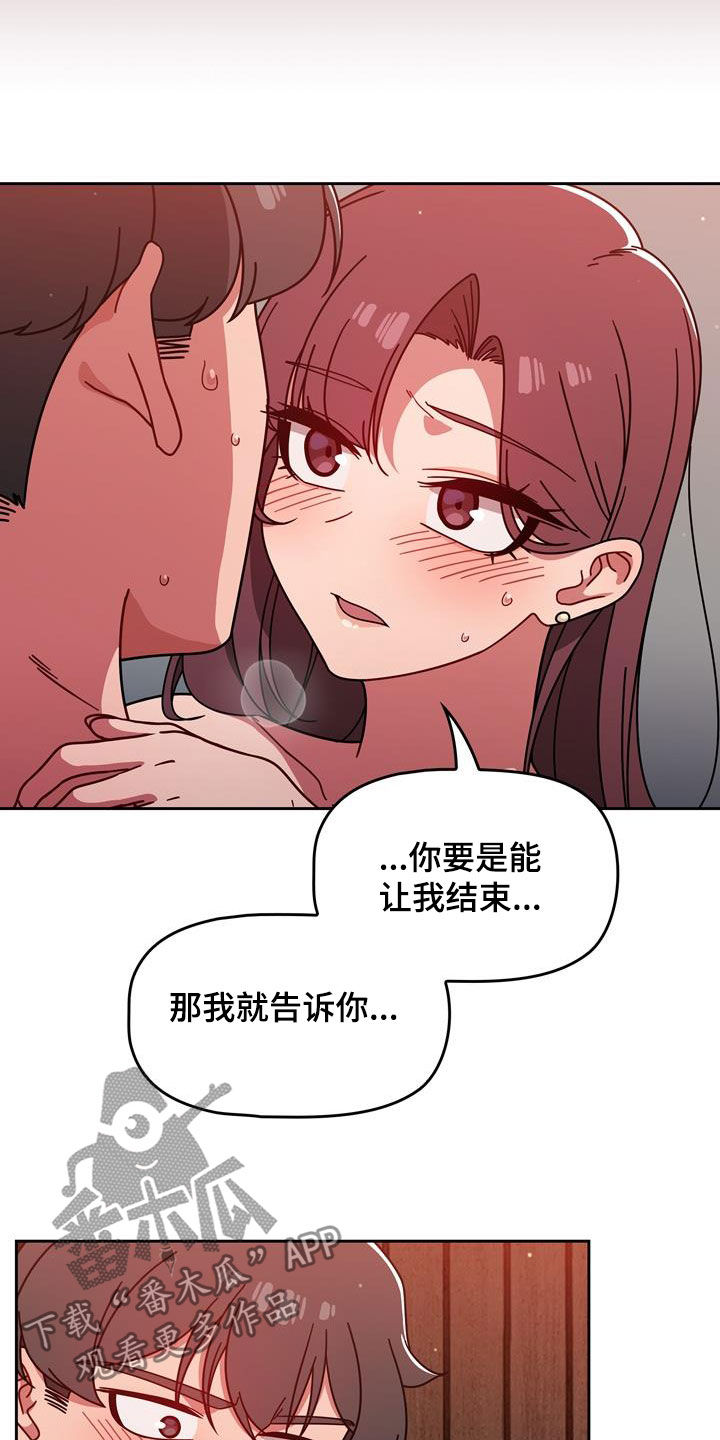 以牙还牙漫画,第33章：改变生活1图