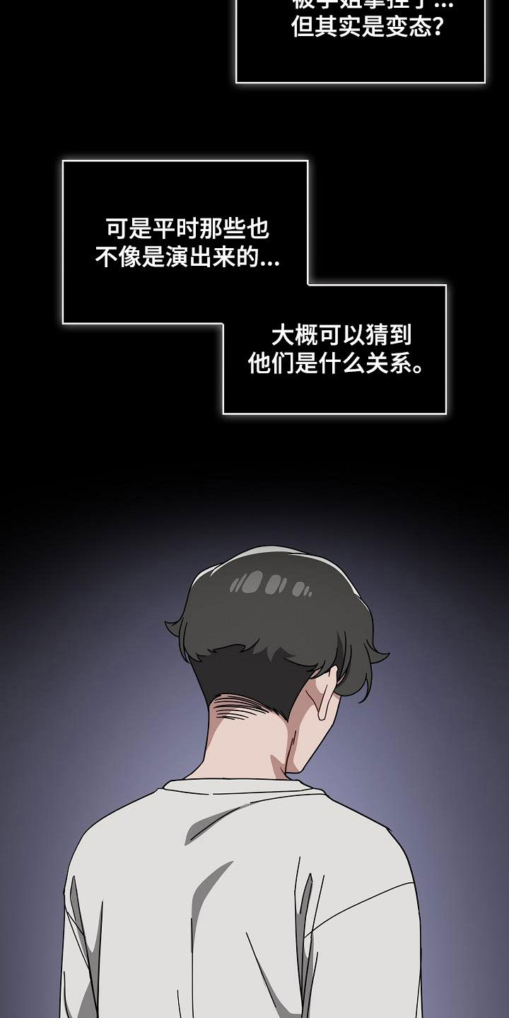 以牙还牙以眼还眼漫画,第59章：感兴趣5图