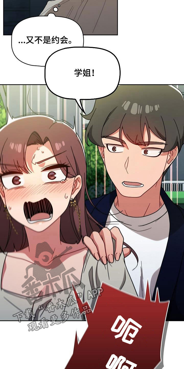 以牙还牙电影解说漫画,第44章：无条件服从3图