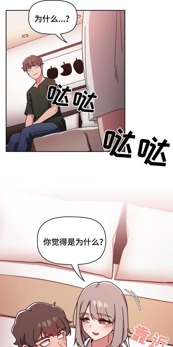 以牙还牙电影解说漫画,第37章：感兴趣3图