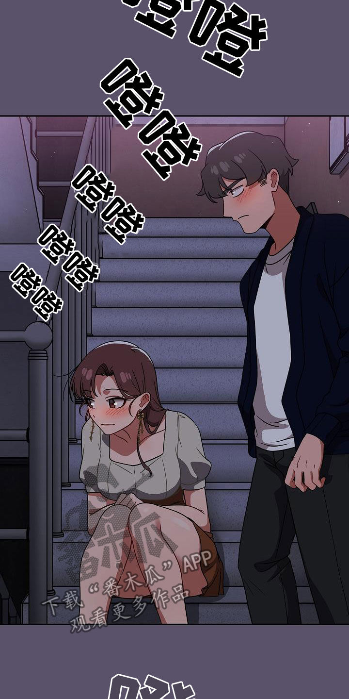 以牙还牙爽翻天看全集漫画,第51章：脚步声3图