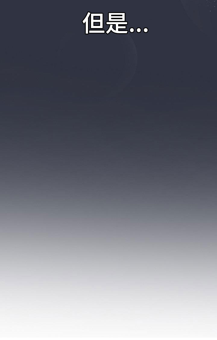 以牙还牙查酒驾后续漫画,第66章：不想结束1图