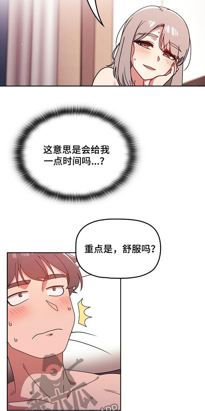 欧洲民间故事 以牙还牙漫画,第42章：期待2图