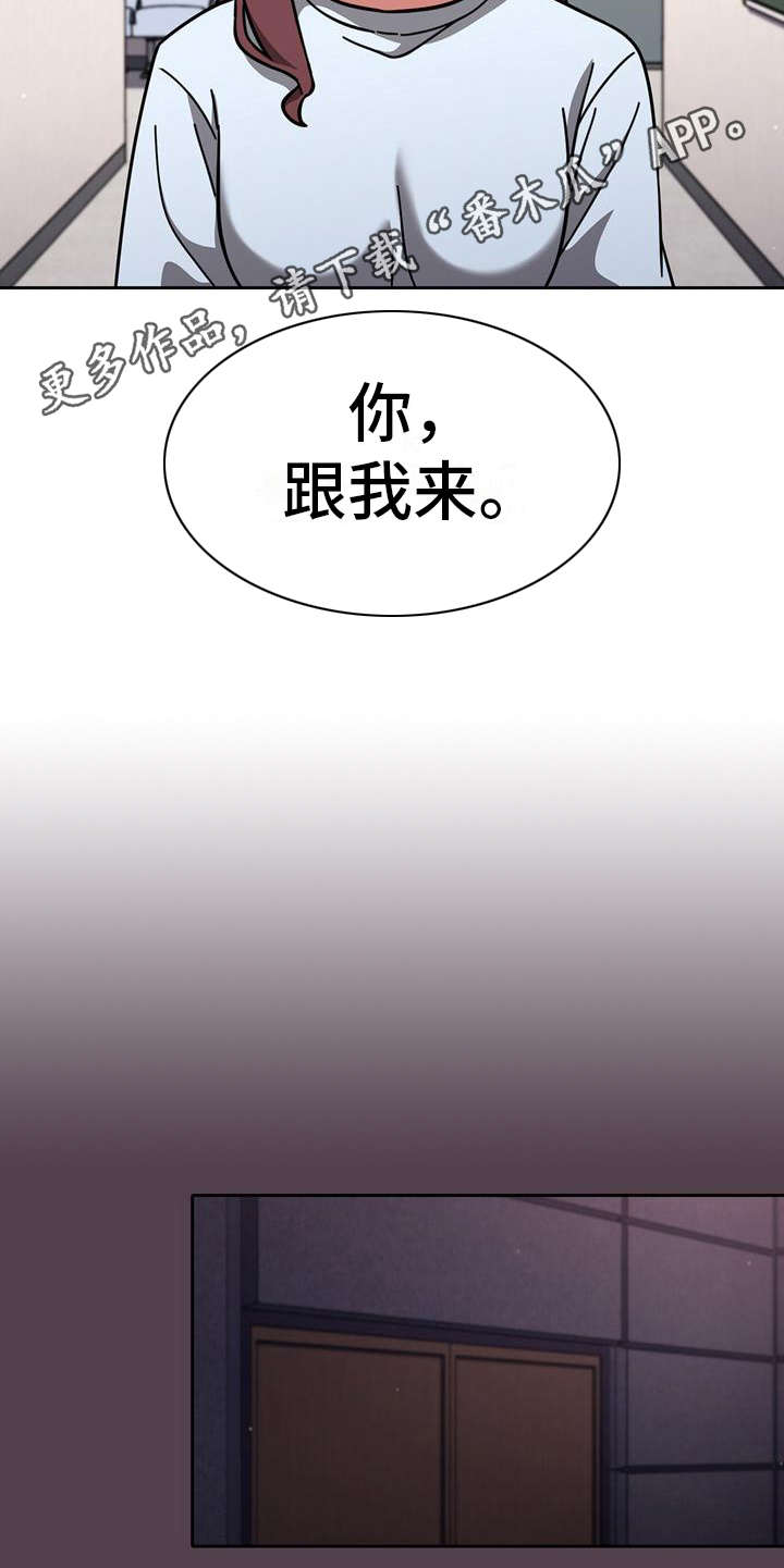 以牙还牙电影解说漫画,第25章：一直跟着5图