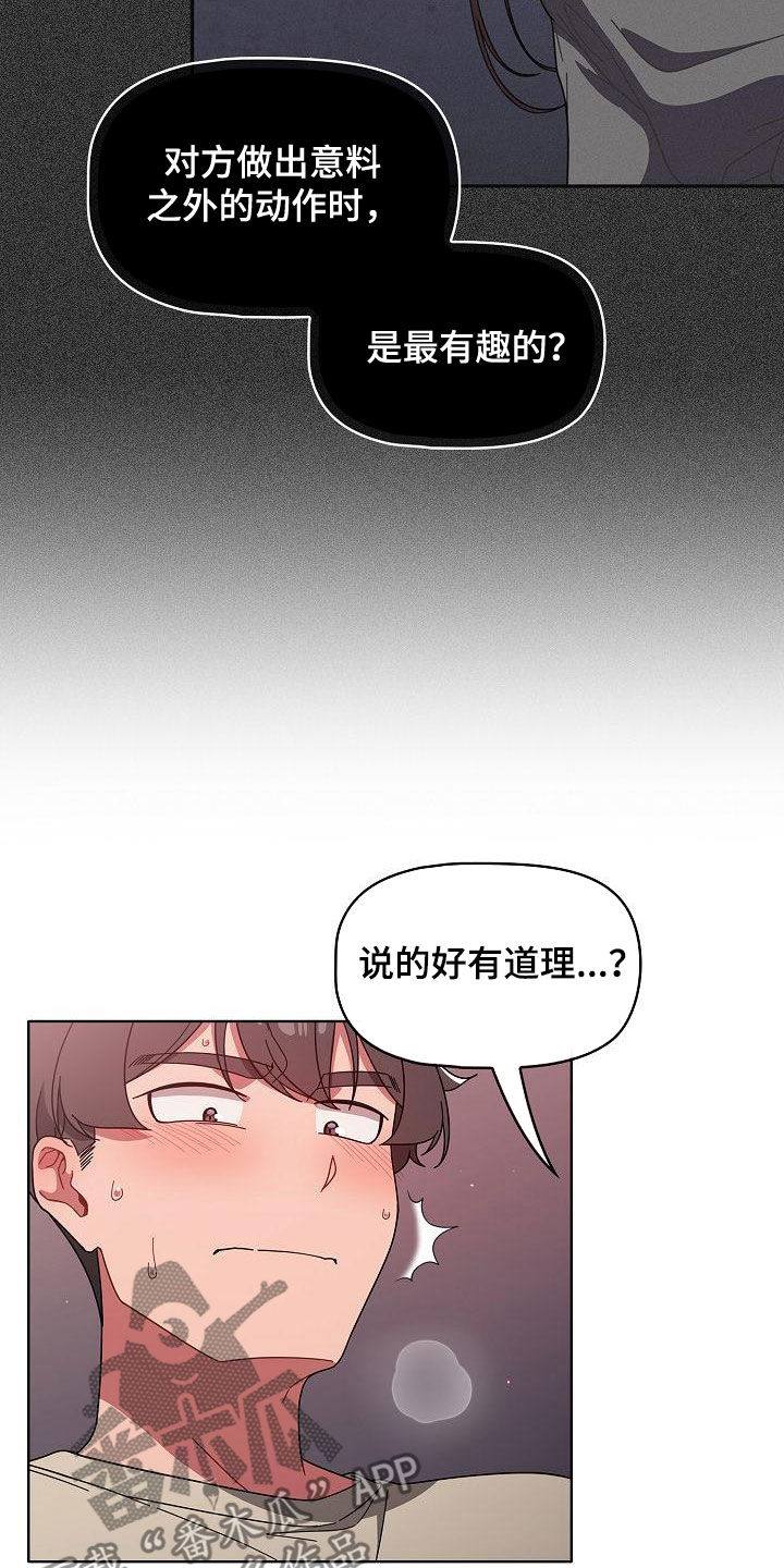 以牙还牙电影解说漫画,第62章：正好烦着呢2图
