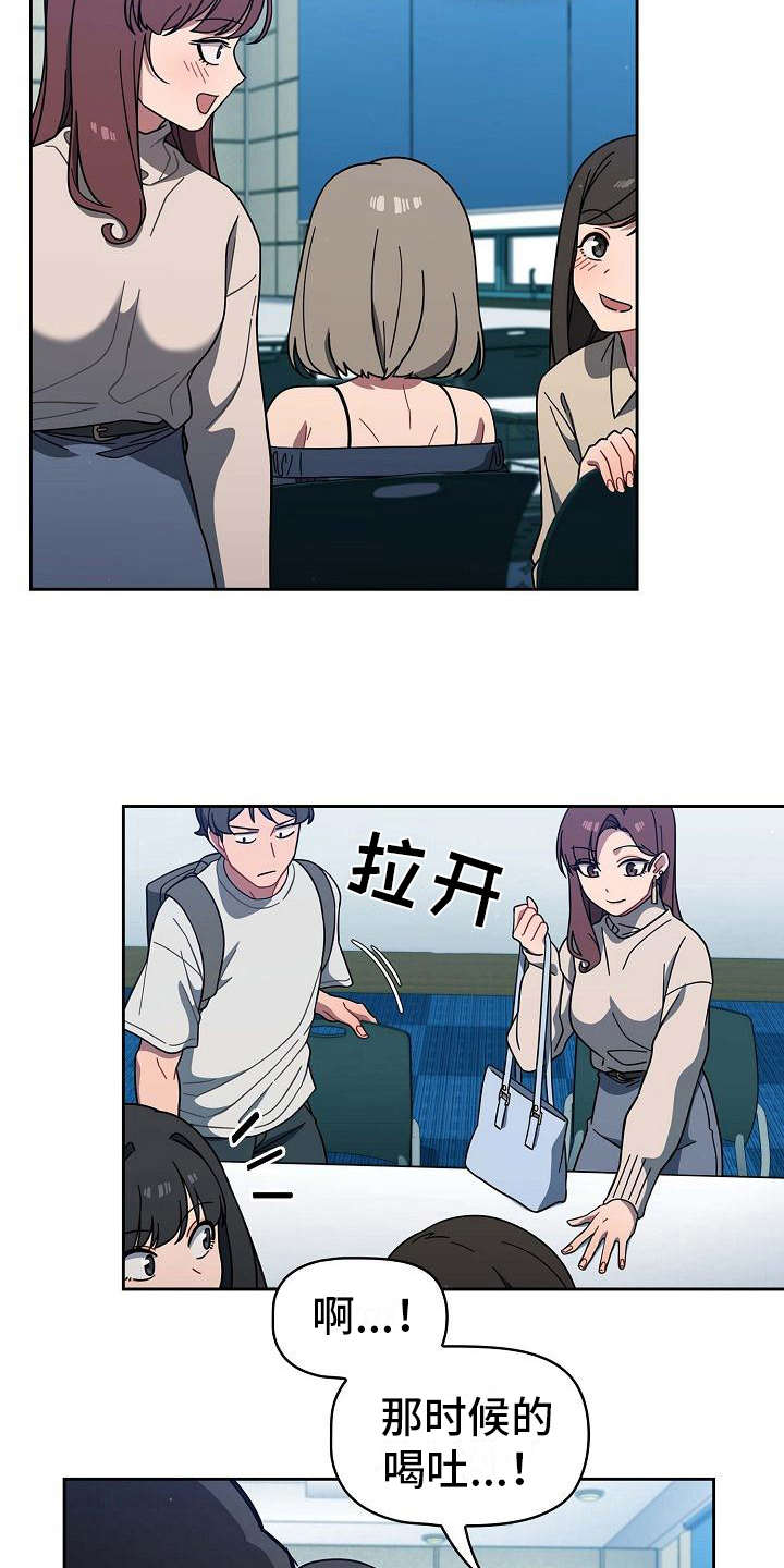 以牙还牙漫画,第9章：要求5图