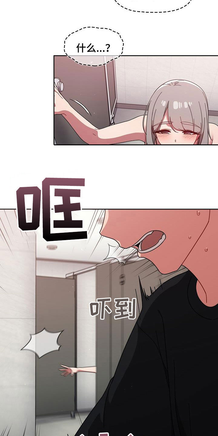 以牙还牙爽翻天看全集漫画,第60章：模仿4图