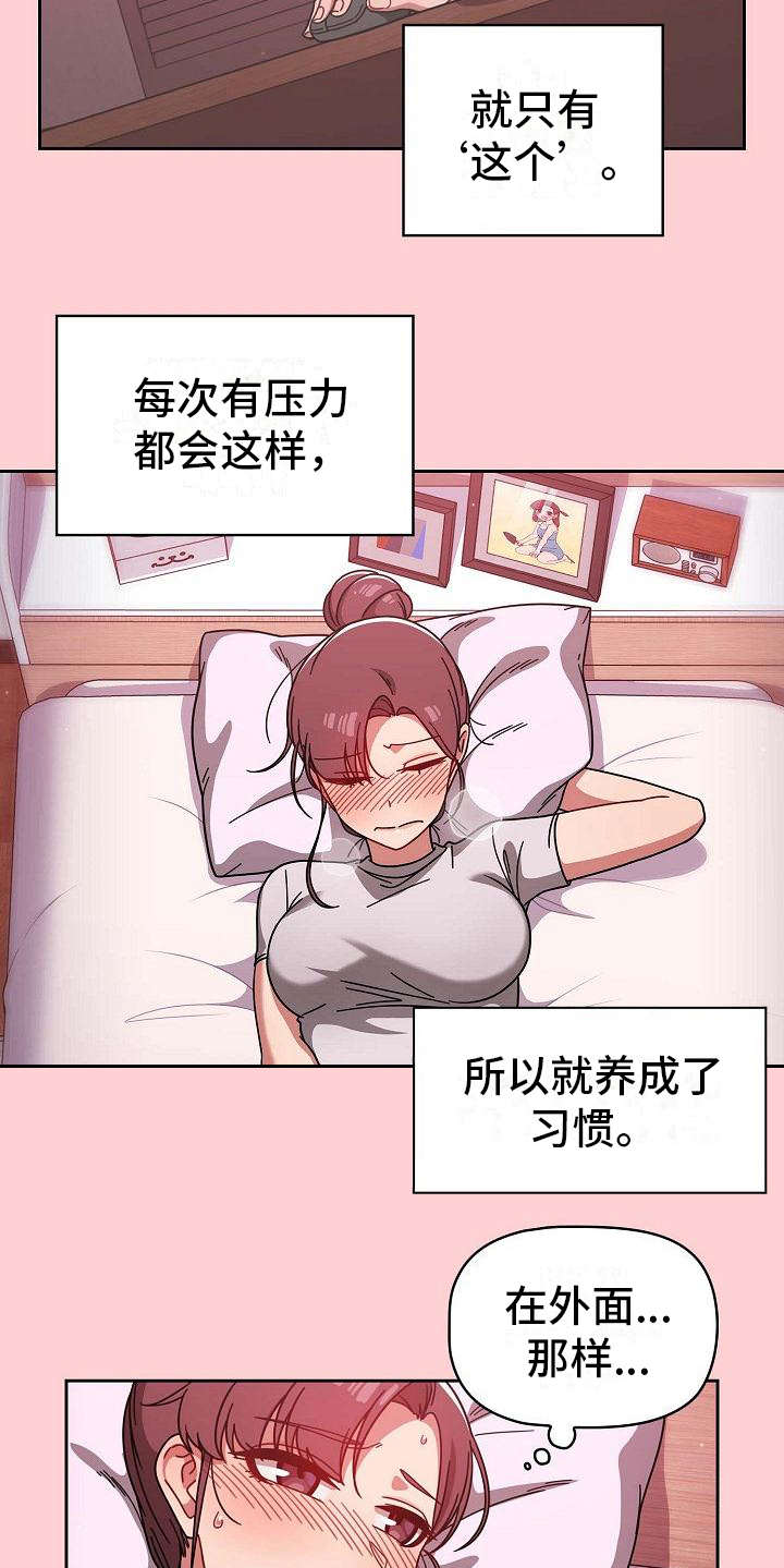以牙还牙电影解说漫画,第20章：压力很大1图