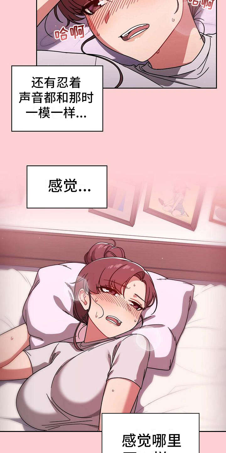 以牙还牙电影解说漫画,第20章：压力很大4图