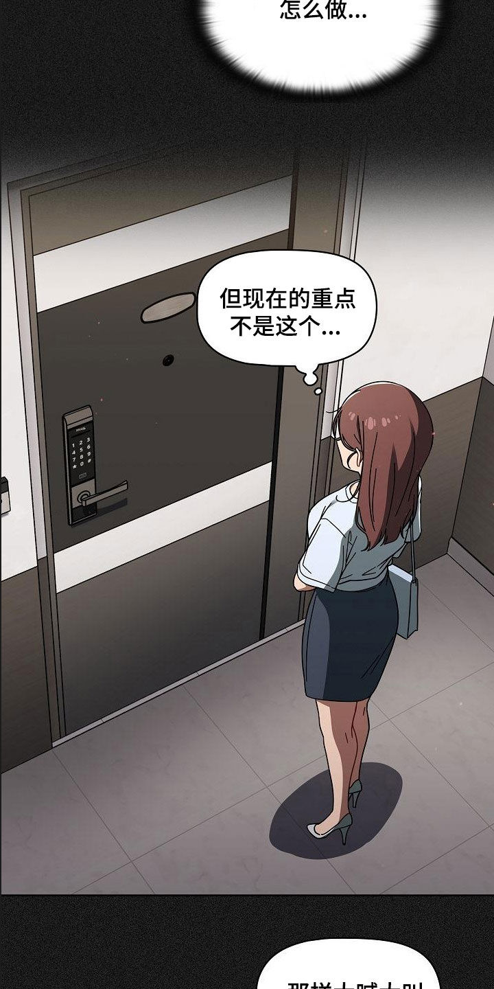 以牙还牙漫画,第68章：我也想去2图