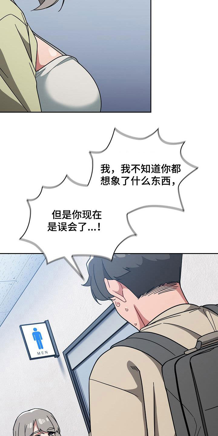 欧洲民间故事 以牙还牙漫画,第58章：威胁5图