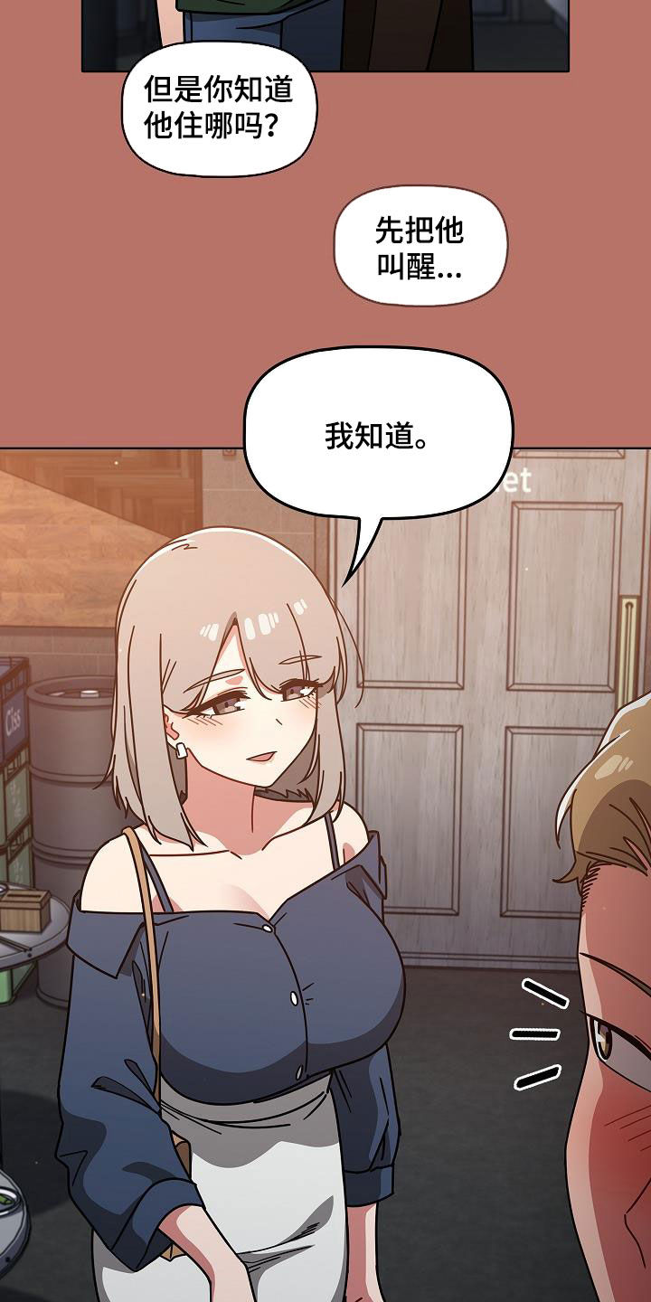 以牙还牙以眼还眼漫画,第36章：断片3图