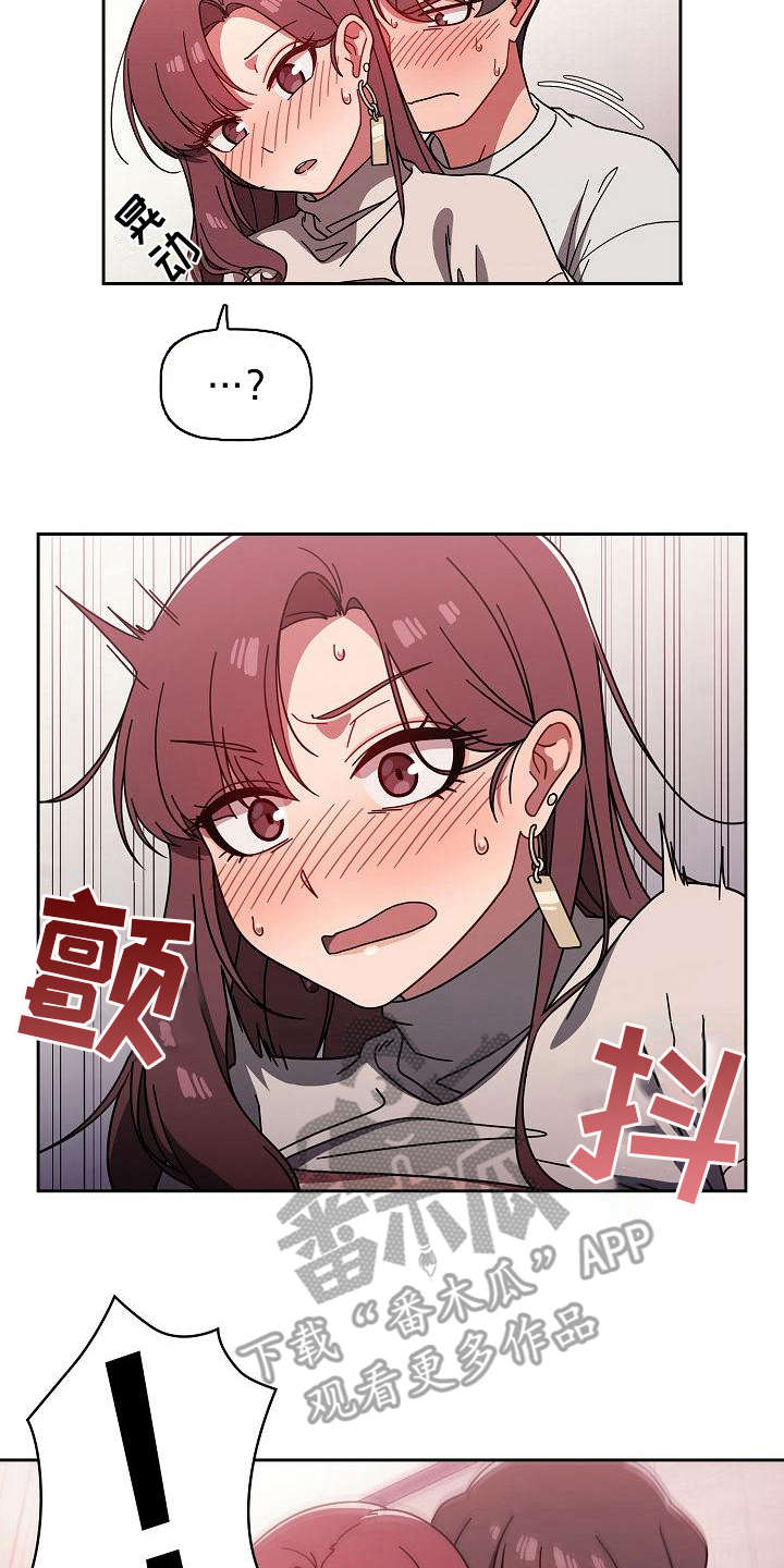 以牙还牙漫画,第15章：有点可爱2图