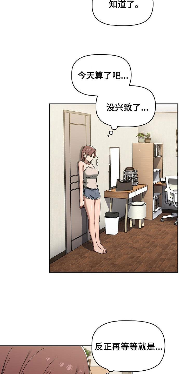 以牙还牙电影解说漫画,第73章：可以去我家1图