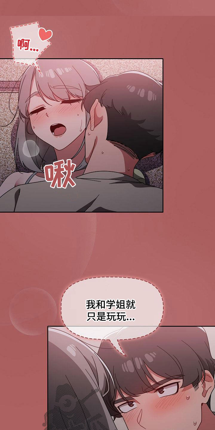 以牙还牙电影解说漫画,第58章：威胁3图