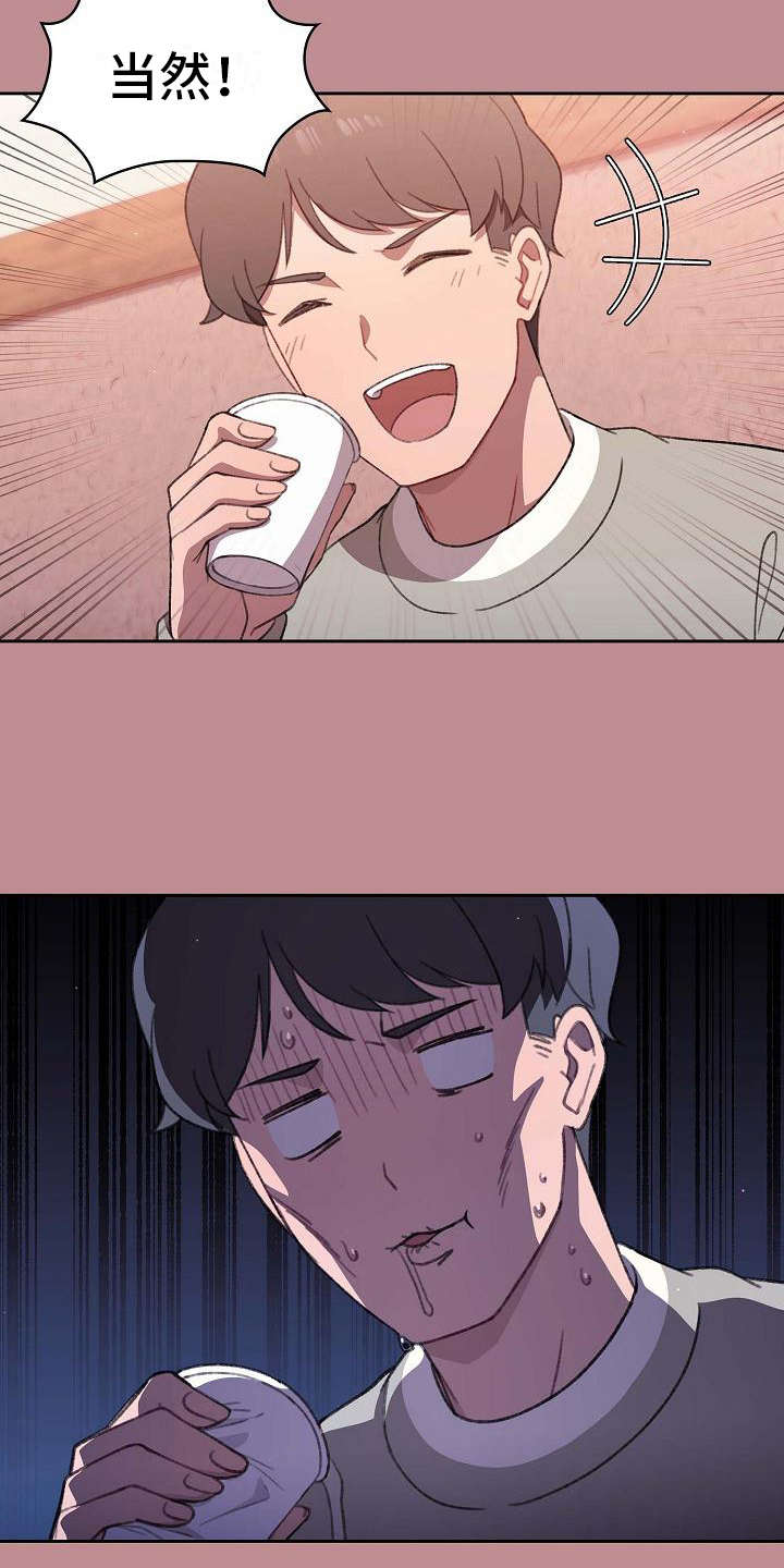 以牙还牙电影解说漫画,第1章：最大的烦恼4图