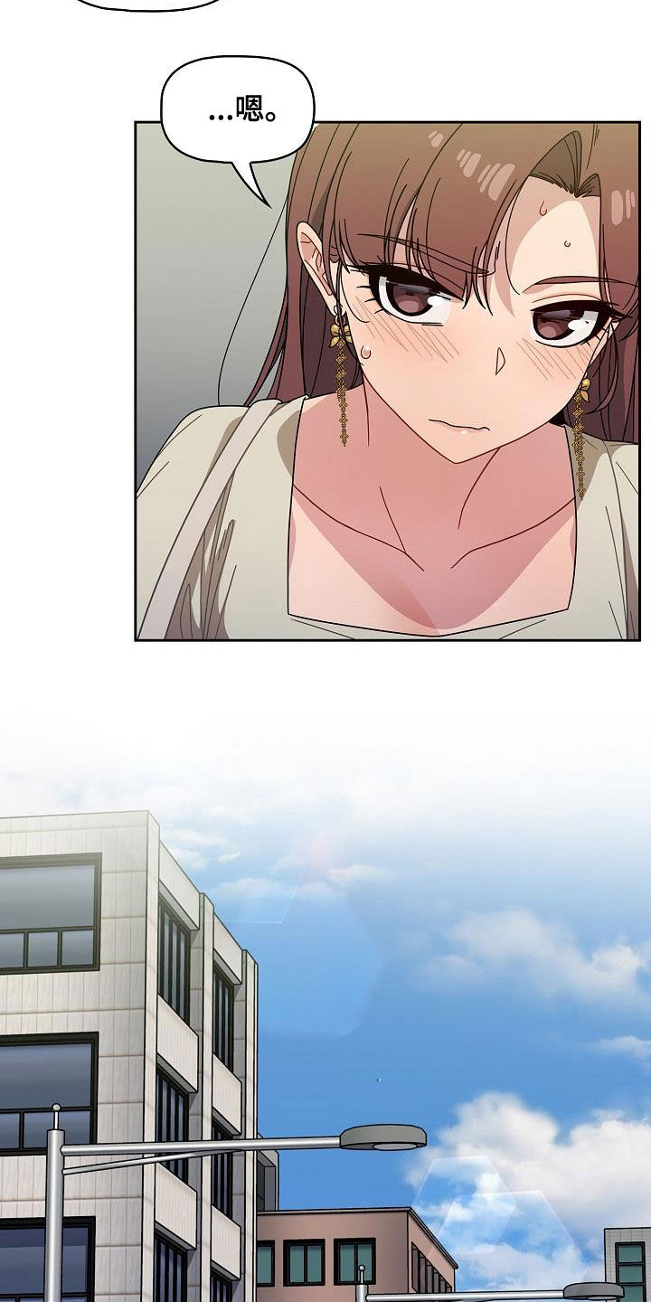 以牙还牙查酒驾后续漫画,第45章：愚蠢的想法3图