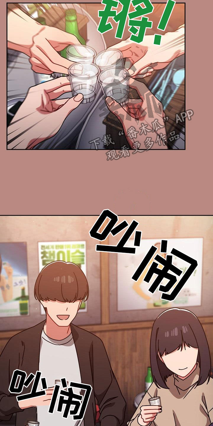 以牙还牙电影解说漫画,第35章：邀请3图