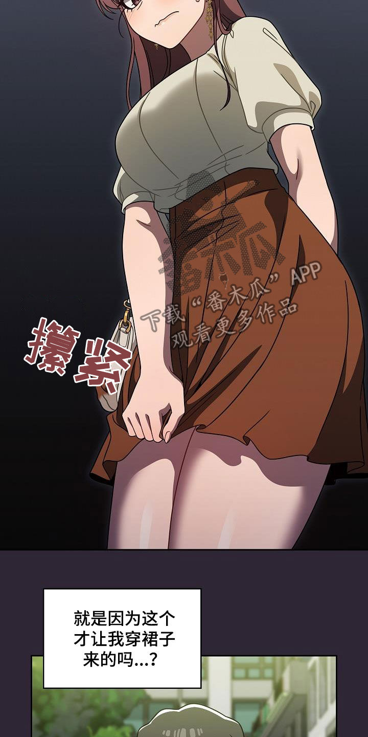 以牙还牙查酒驾后续漫画,第45章：愚蠢的想法2图