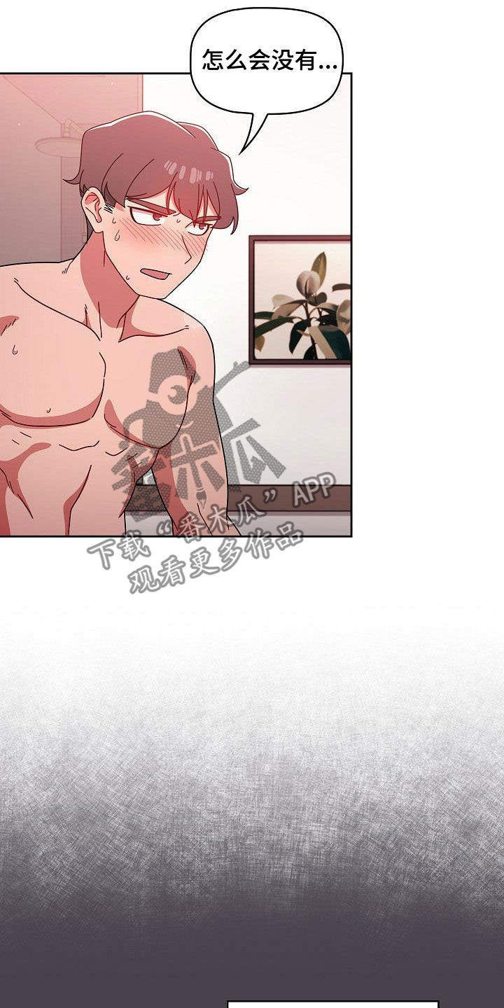 以牙还牙漫画,第39章：指导4图