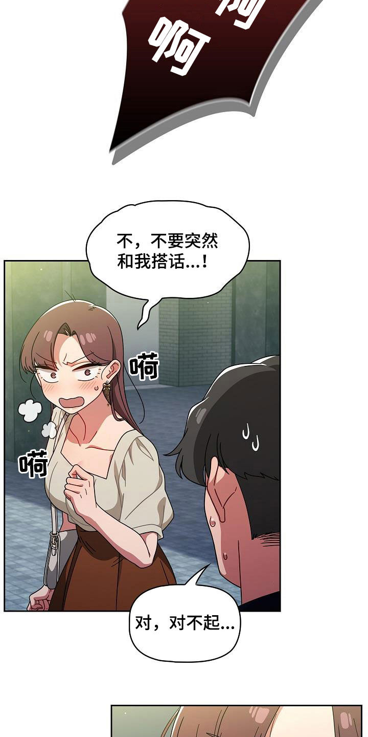 以牙还牙电影解说漫画,第44章：无条件服从4图