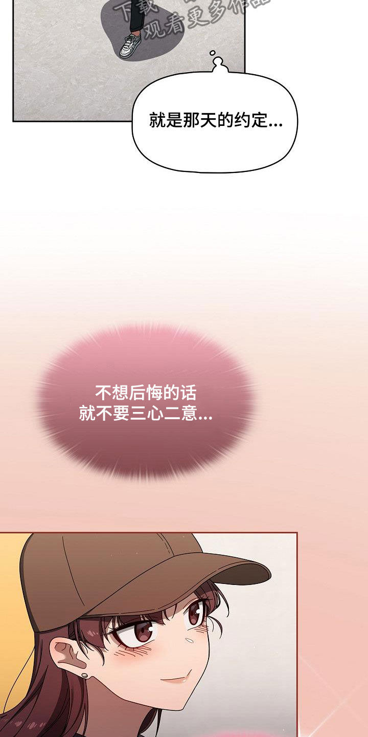 以牙还牙漫画,第71章：久等了4图