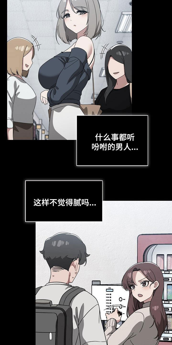 以牙还牙电影解说漫画,第59章：感兴趣2图