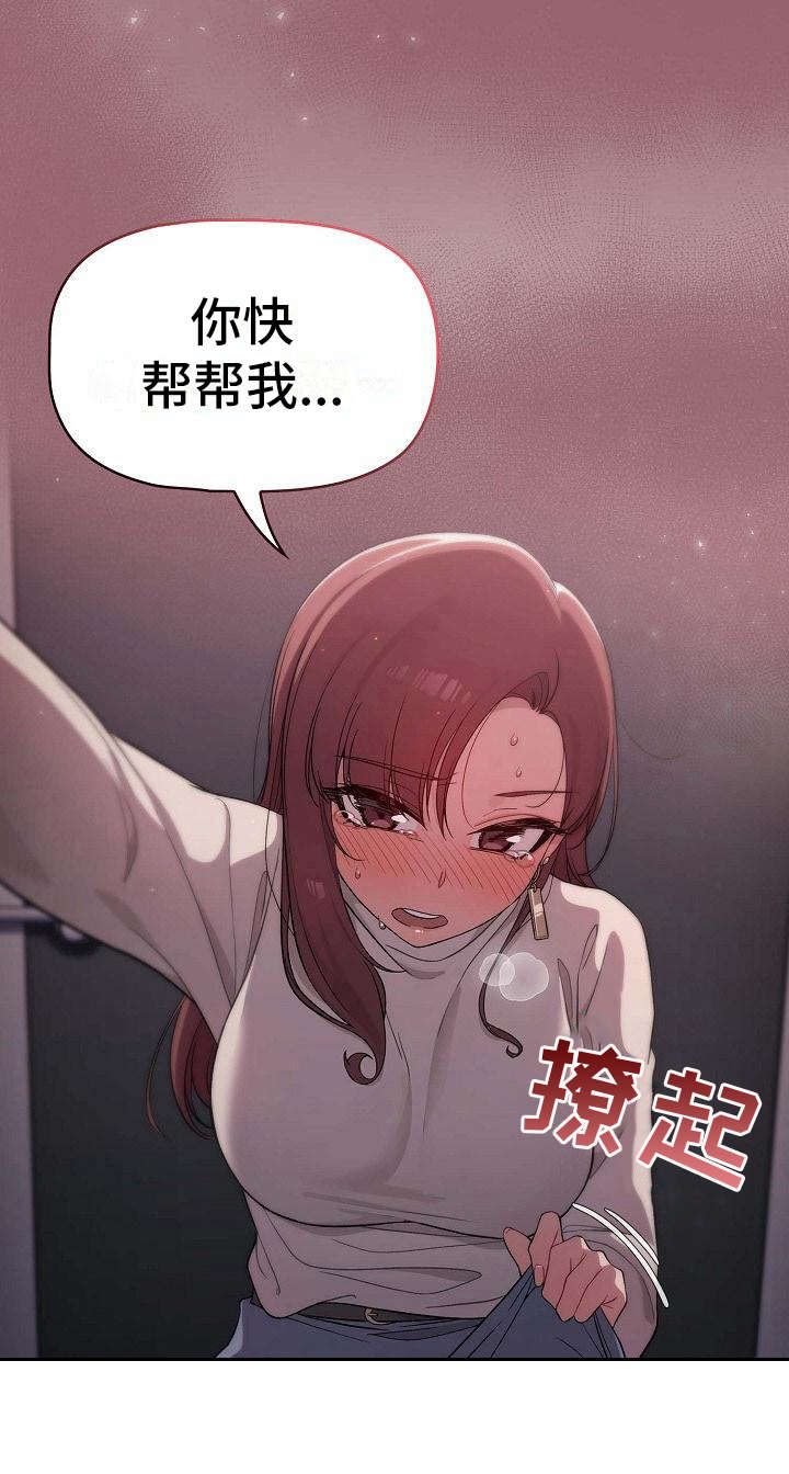 以牙还牙漫画,第12章：认输5图