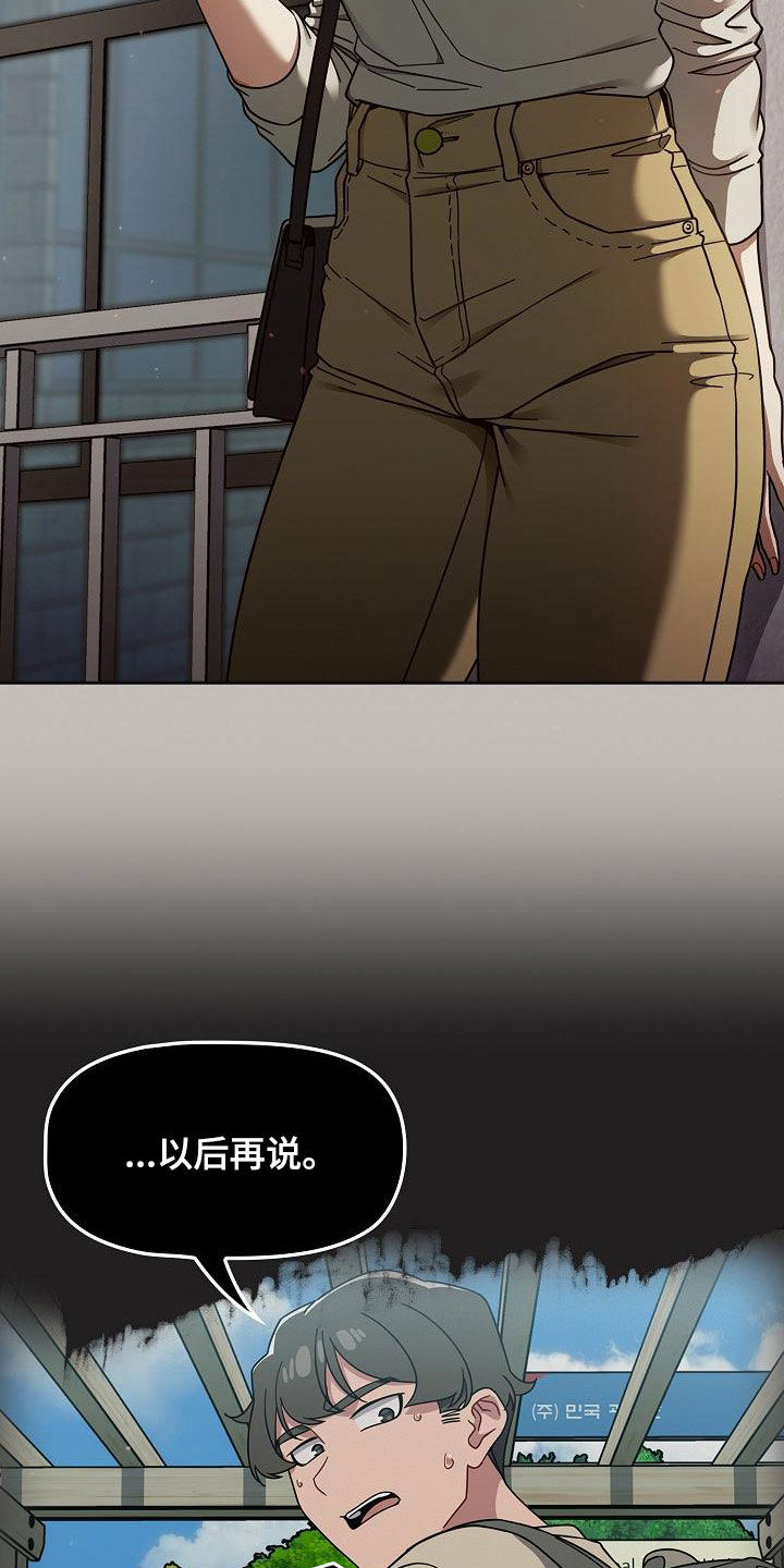 以牙还牙电影解说漫画,第67章：有自信1图