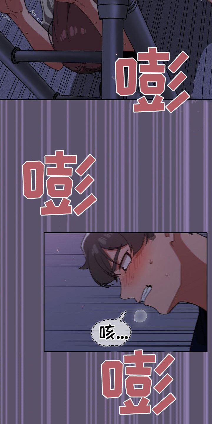 以牙还牙漫画,第54章：下次也拜托了3图