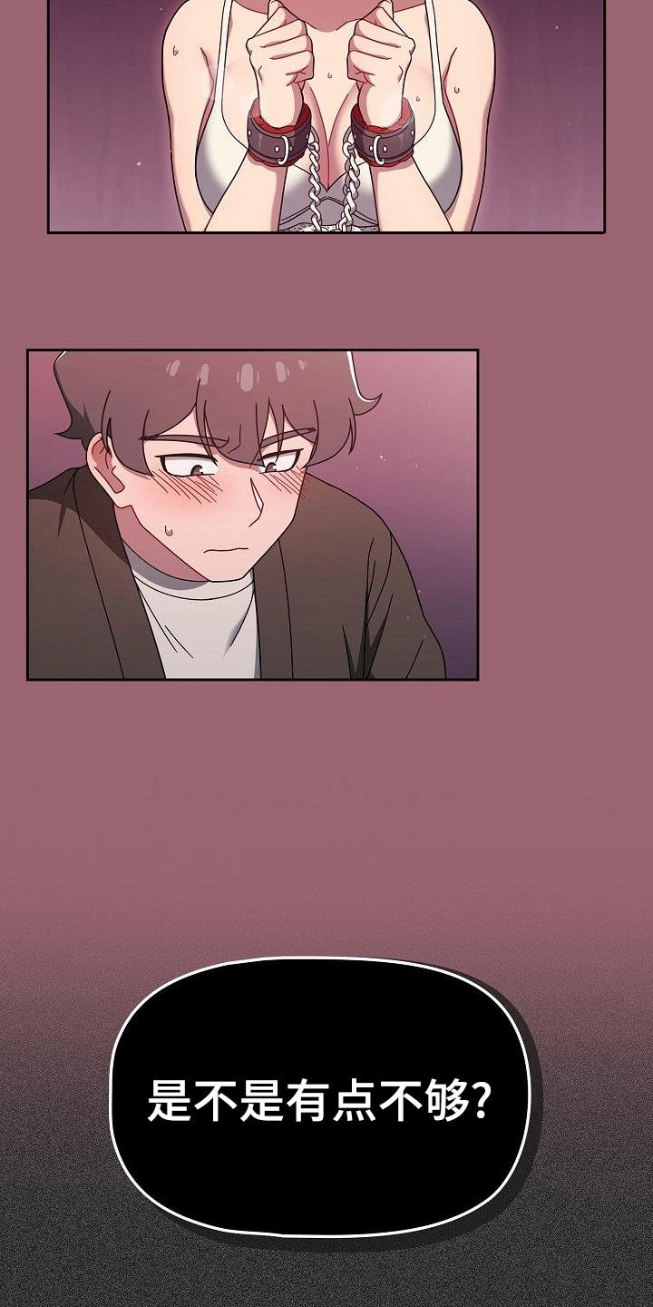 以牙还牙漫画,第76章：我再这里4图