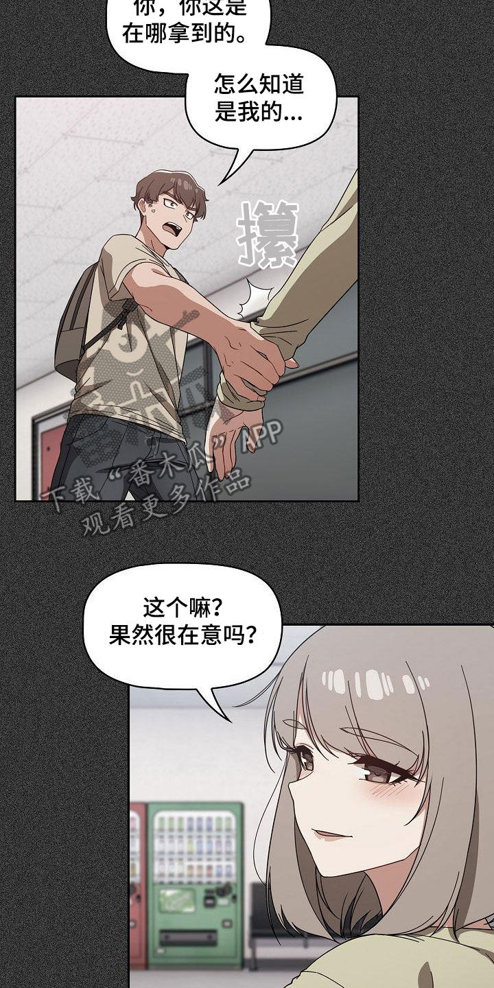 以牙还牙漫画,第57章：撞见5图