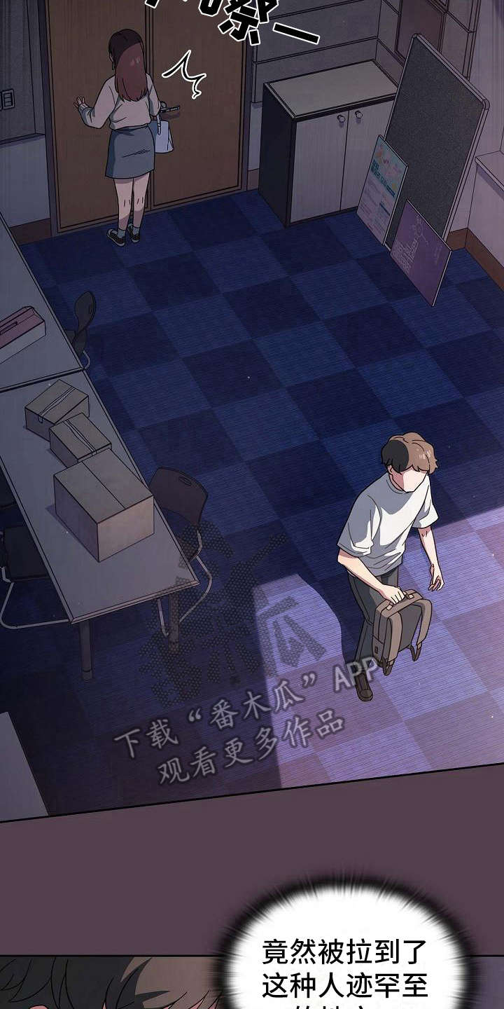 以牙还牙查酒驾后续漫画,第6章：训斥2图