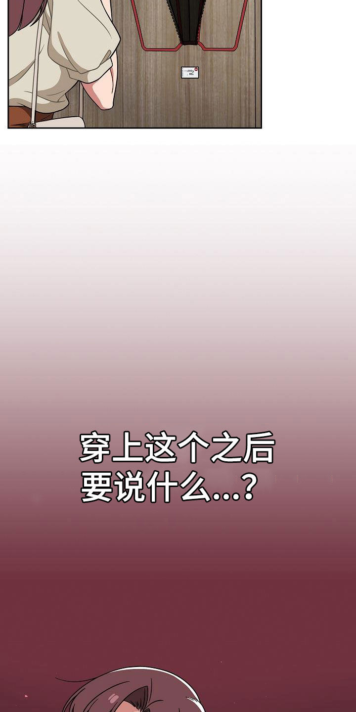 以牙还牙电影解说漫画,第47章：礼物2图