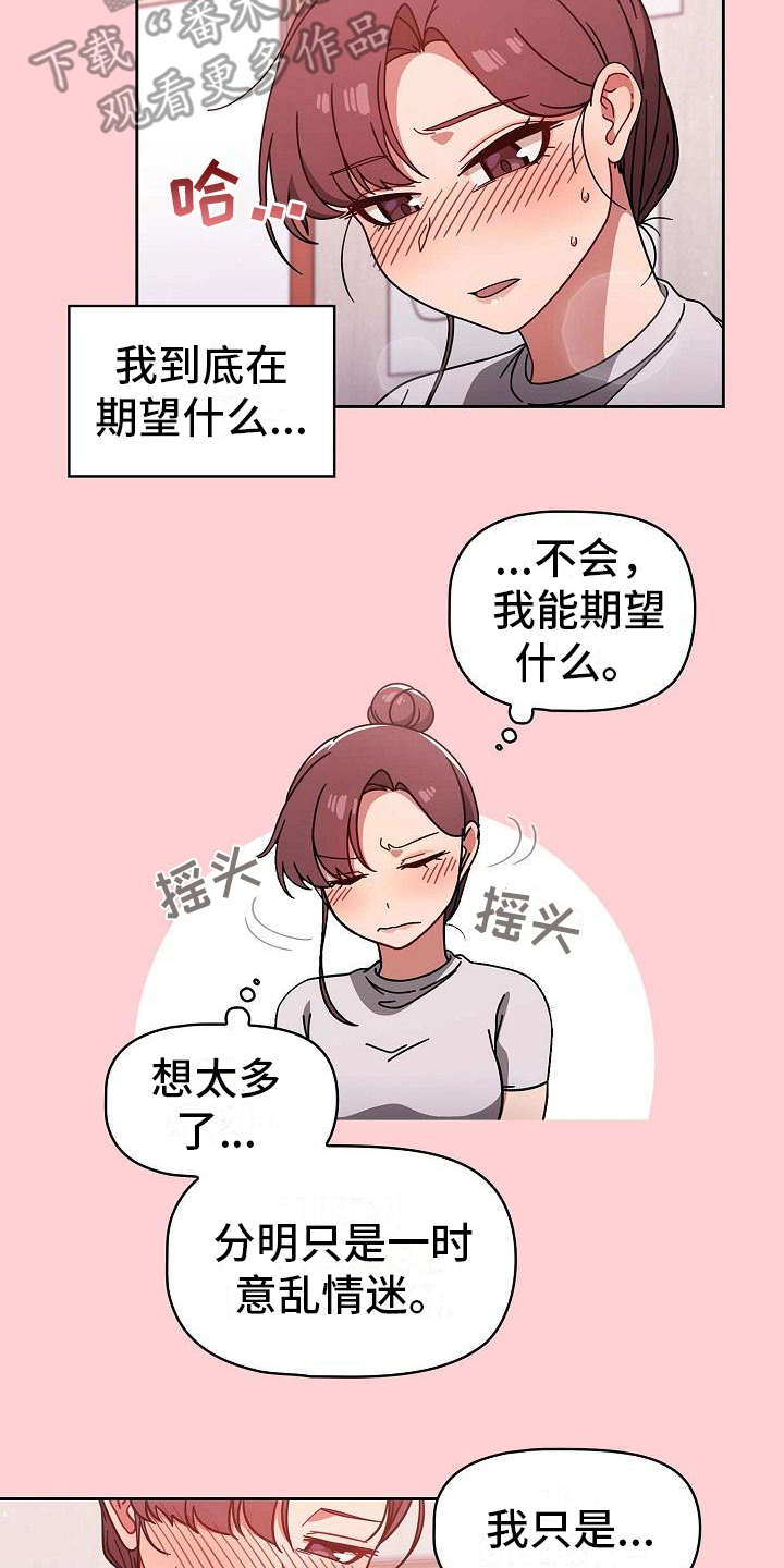 以牙还牙电影解说漫画,第20章：压力很大1图