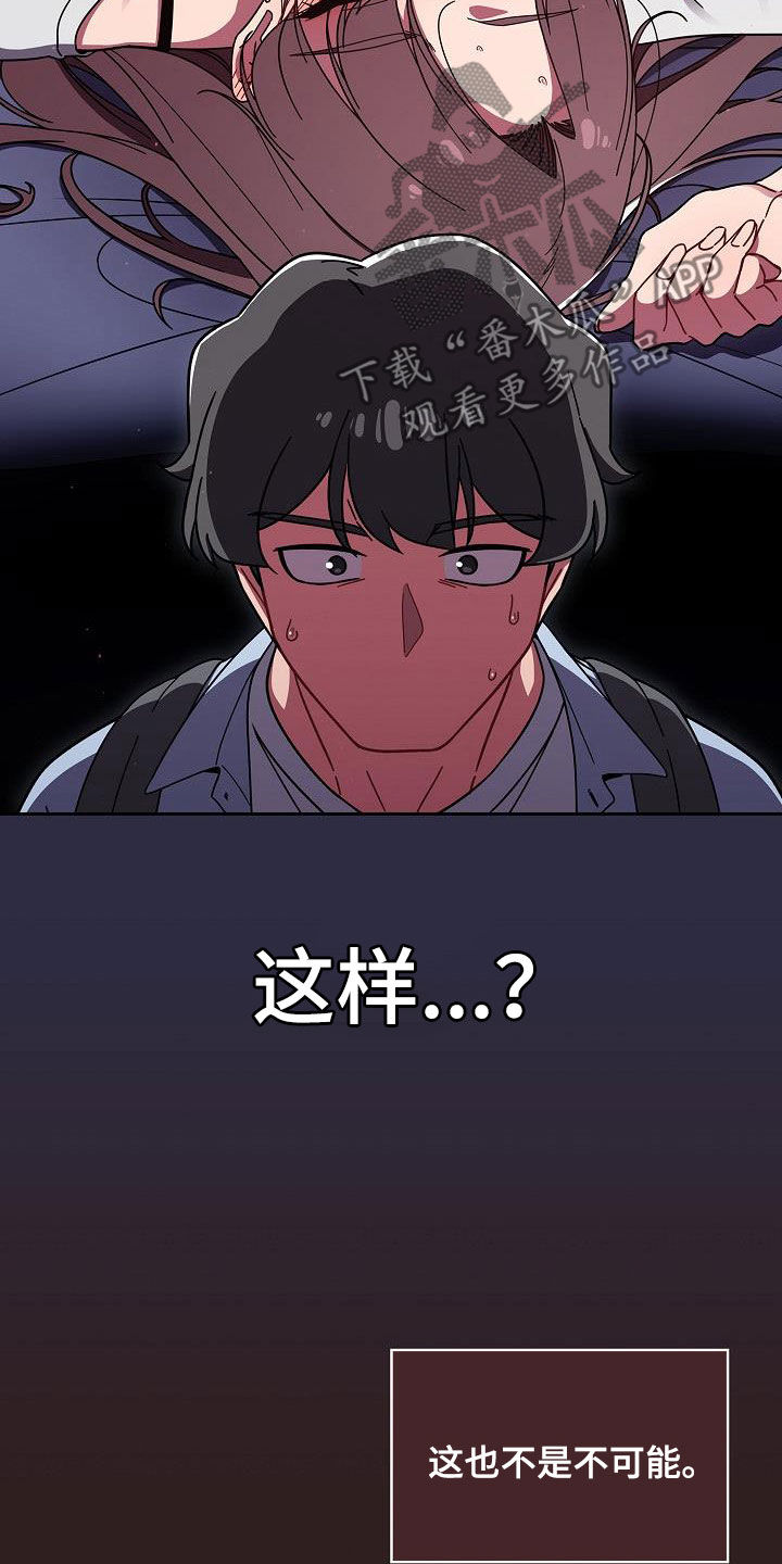 以牙还牙爽翻天看全集漫画,第69章：猜想1图