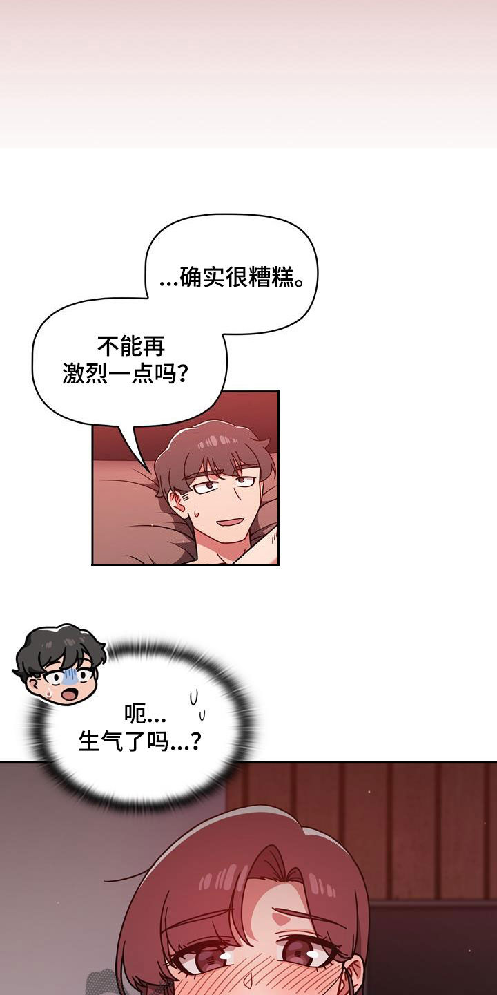 以牙还牙电影解说漫画,第32章：不想输4图