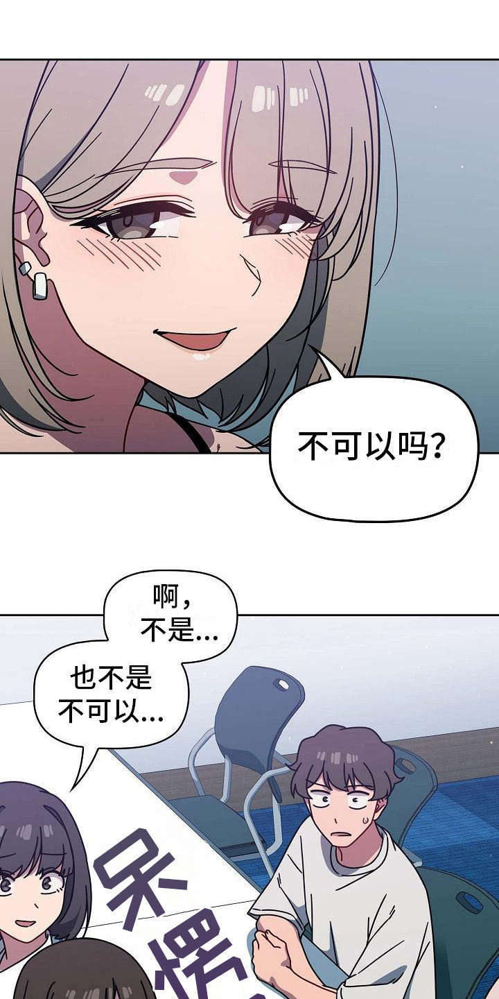 以牙还牙电影解说漫画,第10章：开玩笑1图