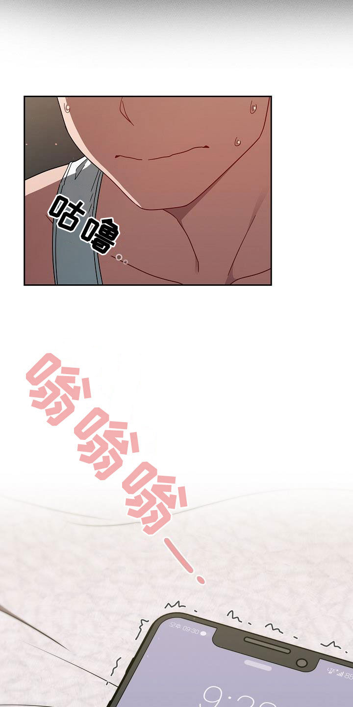 以牙还牙爽翻天看全集漫画,第71章：久等了5图