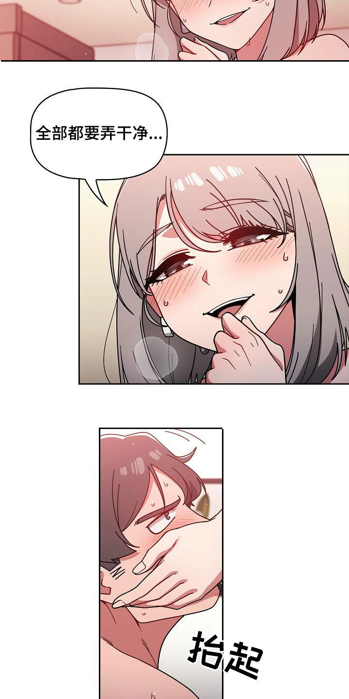 以牙还牙漫画,第39章：指导5图