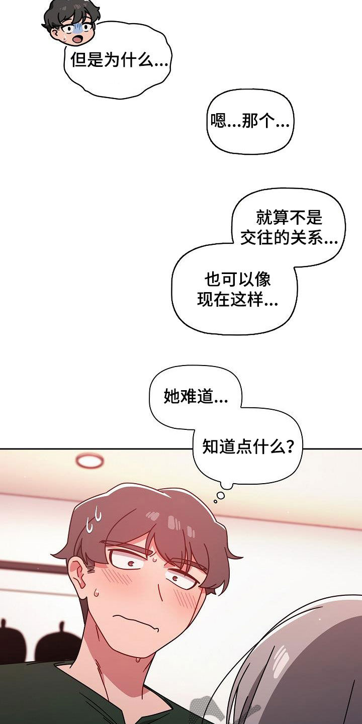 以牙还牙漫画,第38章：不用客气4图