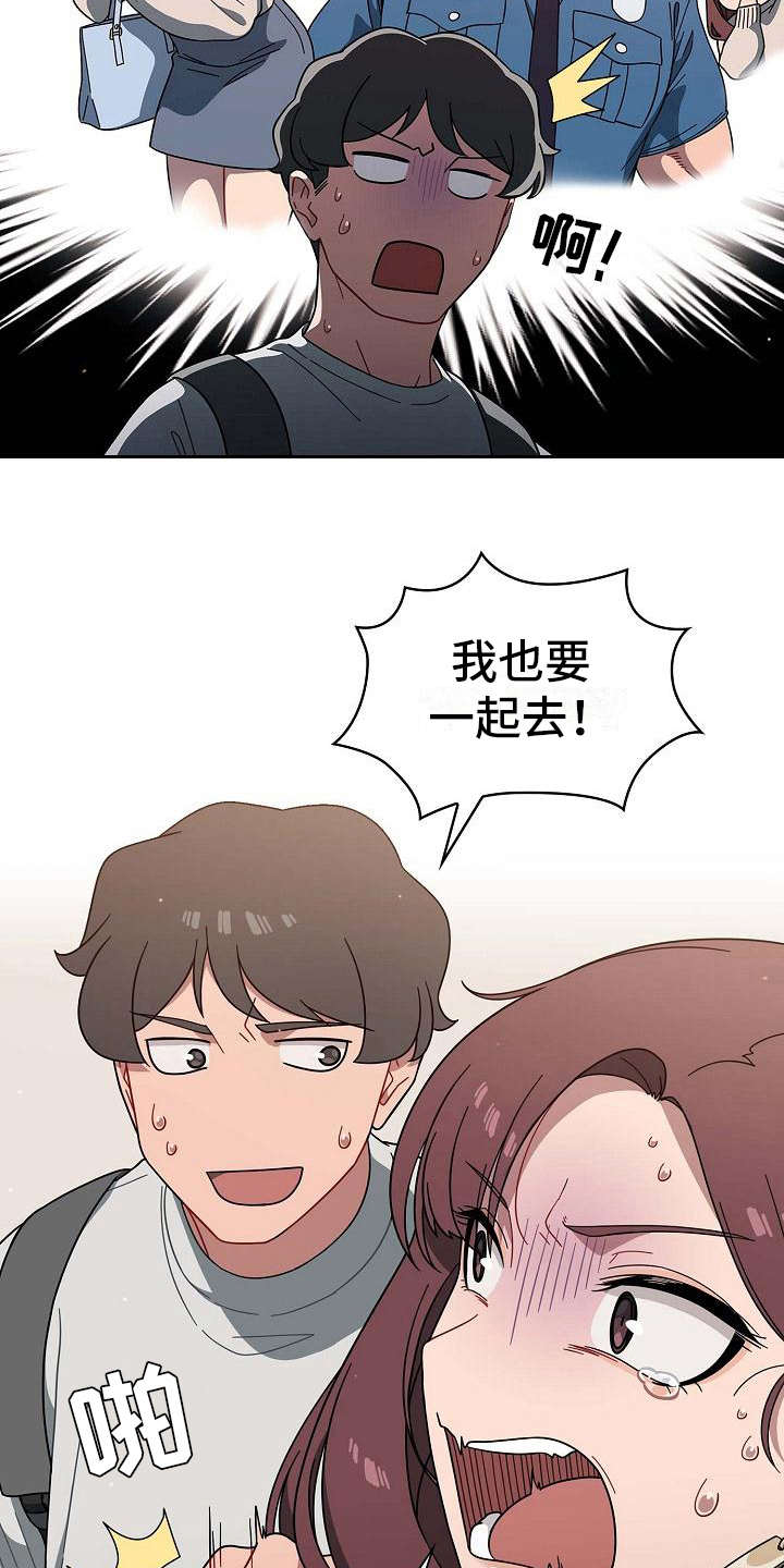 以牙还牙漫画,第8章：心虚2图