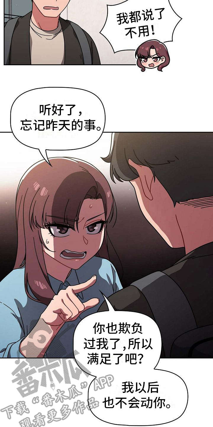 以牙还牙电影解说漫画,第22章：遗憾3图