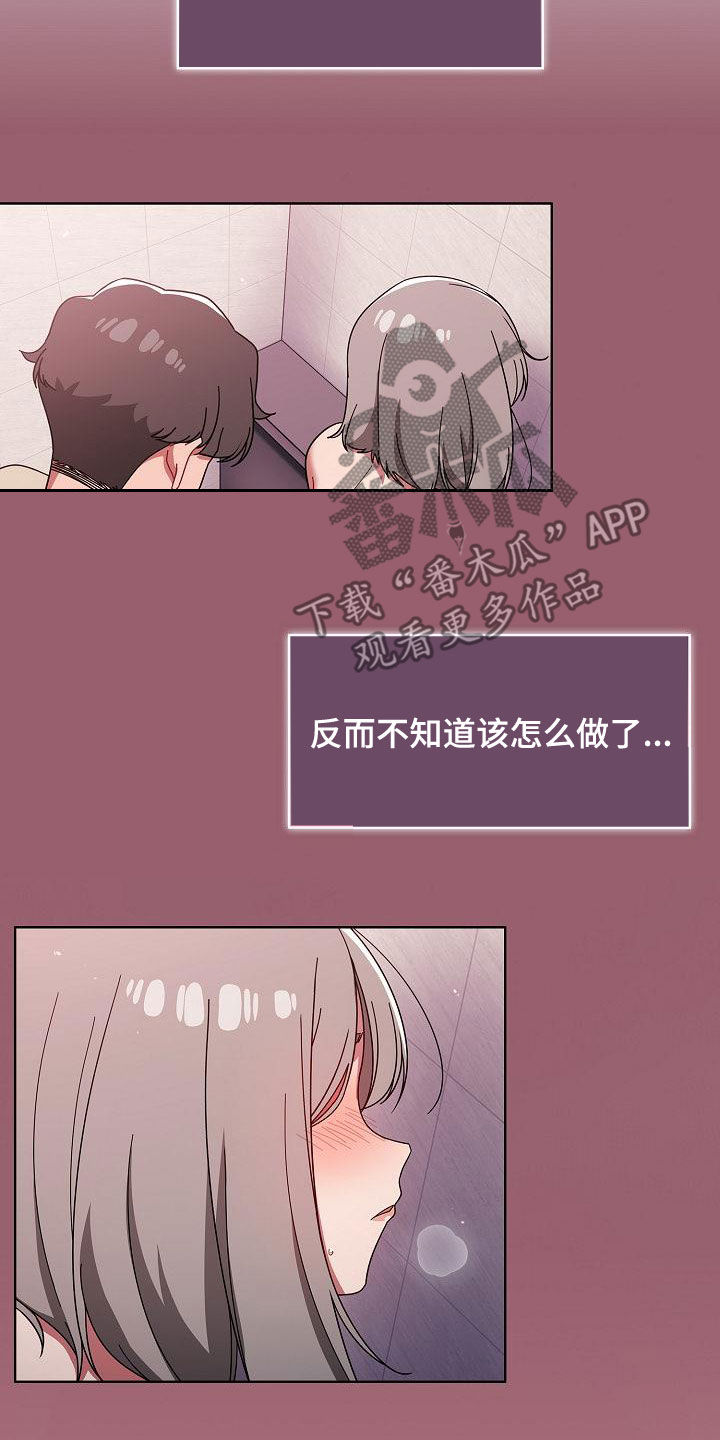 以牙还牙电影解说漫画,第62章：正好烦着呢4图
