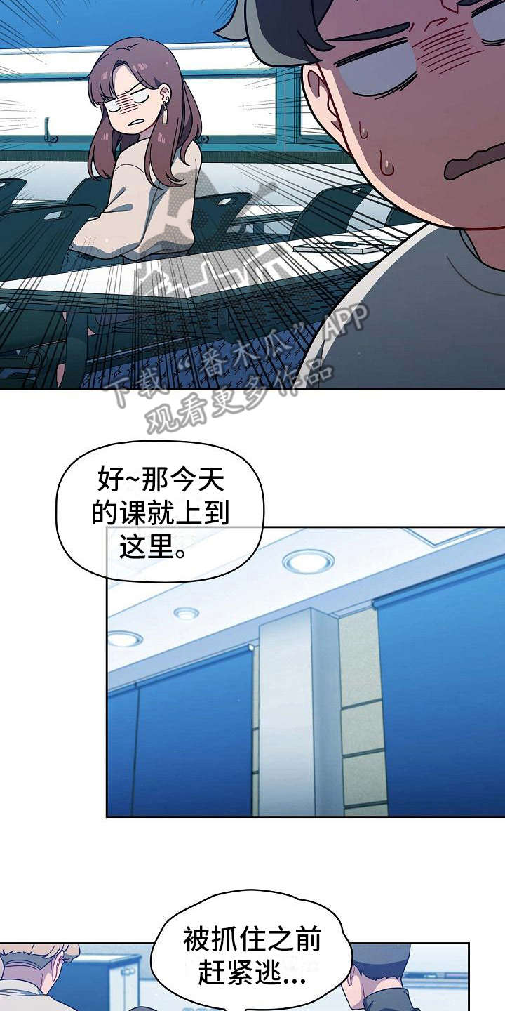 以牙还牙漫画,第5章：质问3图