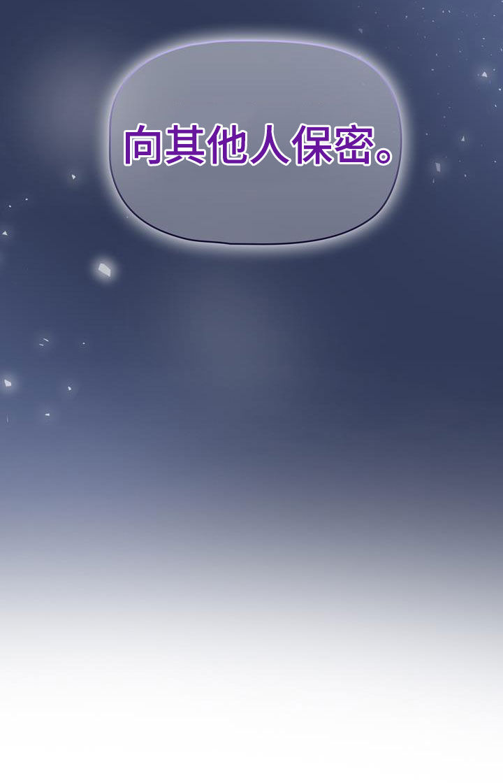 以牙还牙电影解说漫画,第35章：邀请4图