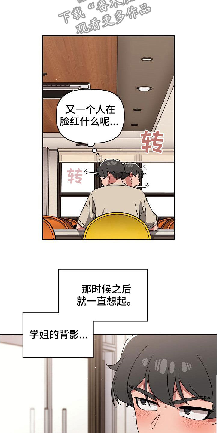 以牙还牙漫画,第55章：质问4图
